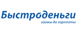 Быстроденьги займы не выходя из дома