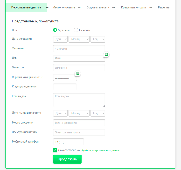 Выбор и переход на предложение займа